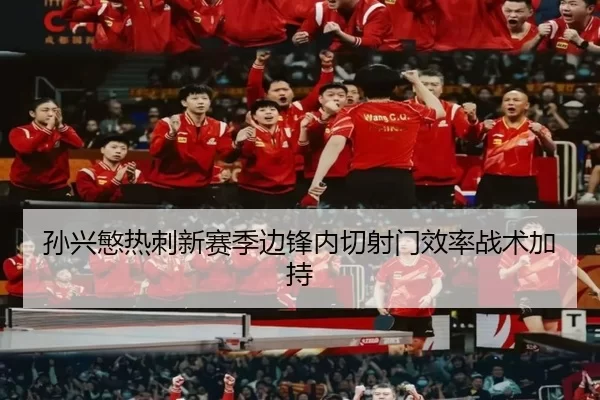 sun-xing-min-re-ci-xin-sai-ji-bian-feng-nei-qie-she-men-xiao-lv-zhan-shu-jia-chi-1-612.jpg